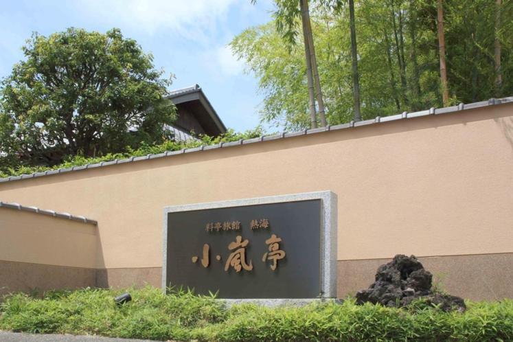 Koarashitei Hotel Atami  Exterior photo